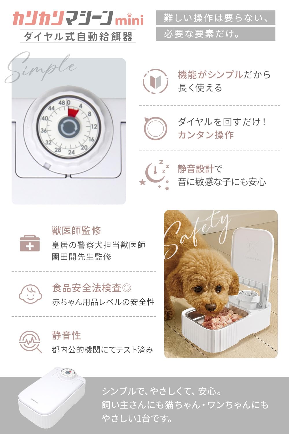 Amazon | 【獣医師監修】 カリカリマシーンmini 猫 犬 ペット 自動給餌 Amazon | 【獣医師監修】 カリカリマシーンmini 猫 犬 ペット 自動給餌